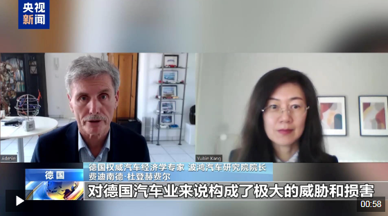 德经济学家：美加征关税对德汽车业构成巨大威胁和损害