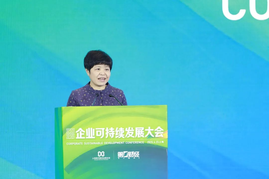 在乎者赢，先人一步——可持续跃迁的全球经验与本土策略 2025企业可持续发展大会专题论坛举行