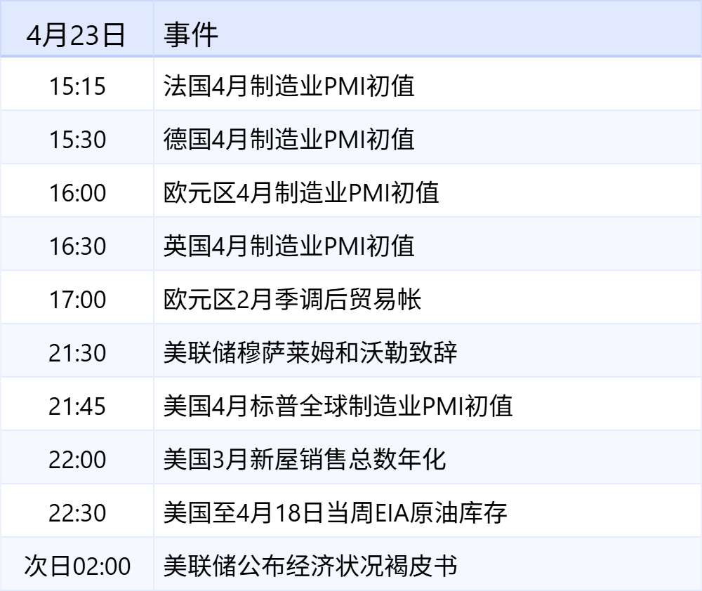 xhcj_hangqing_cropper_20250423_065109.jpg