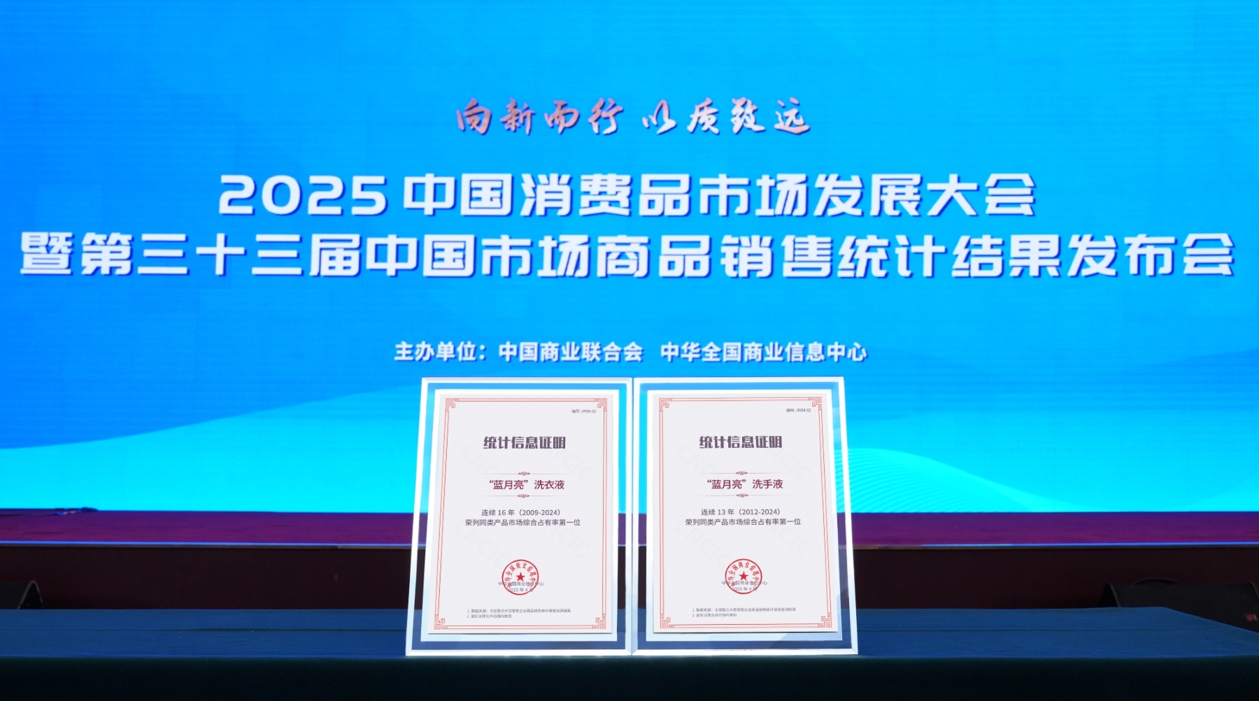 浓缩时代，至尊先锋！蓝月亮锚定绿色未来