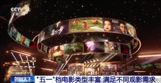 13部电影即将上映 “五一”档观影指南来了