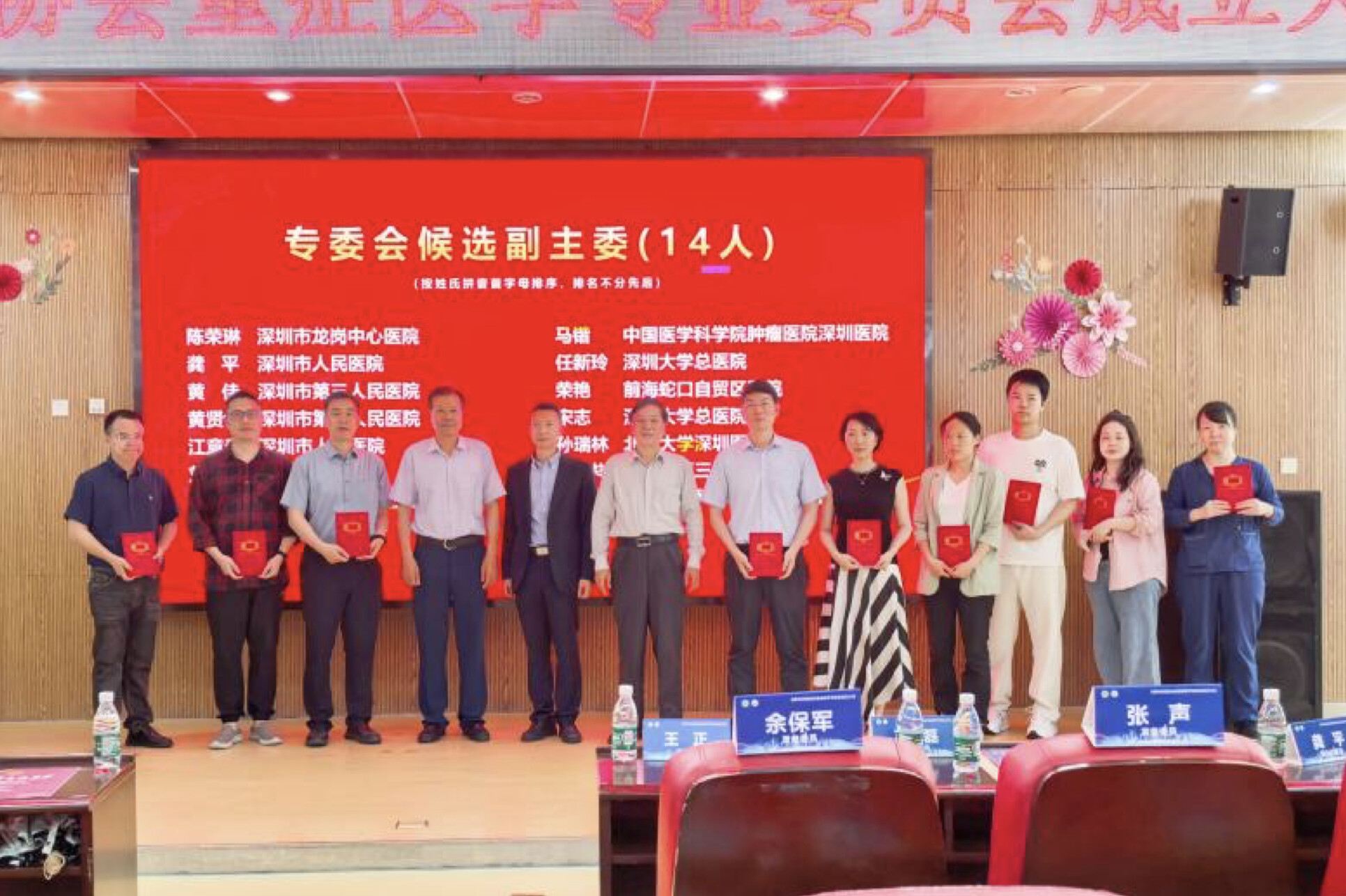引领感染发热重症疾病精准诊疗新范式 深圳市抗癌协会重症医学专业委员会成立