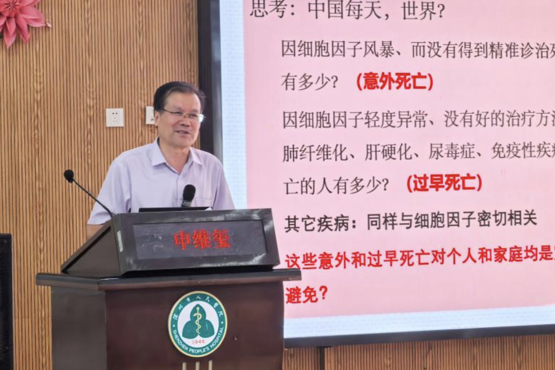 引领感染发热重症疾病精准诊疗新范式 深圳市抗癌协会重症医学专业委员会成立
