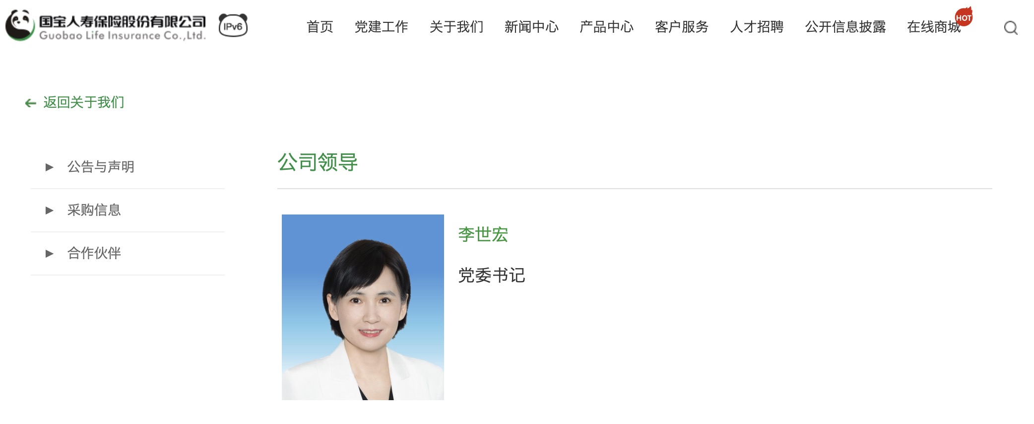 国宝
