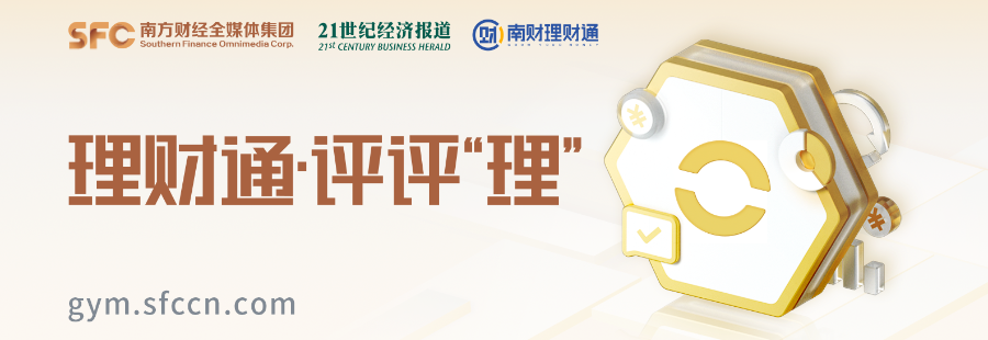 评评“理”第31期：收益表现一般，工行APP一款优选产品靠“稳”得高分丨银行热销理财产品测评系列