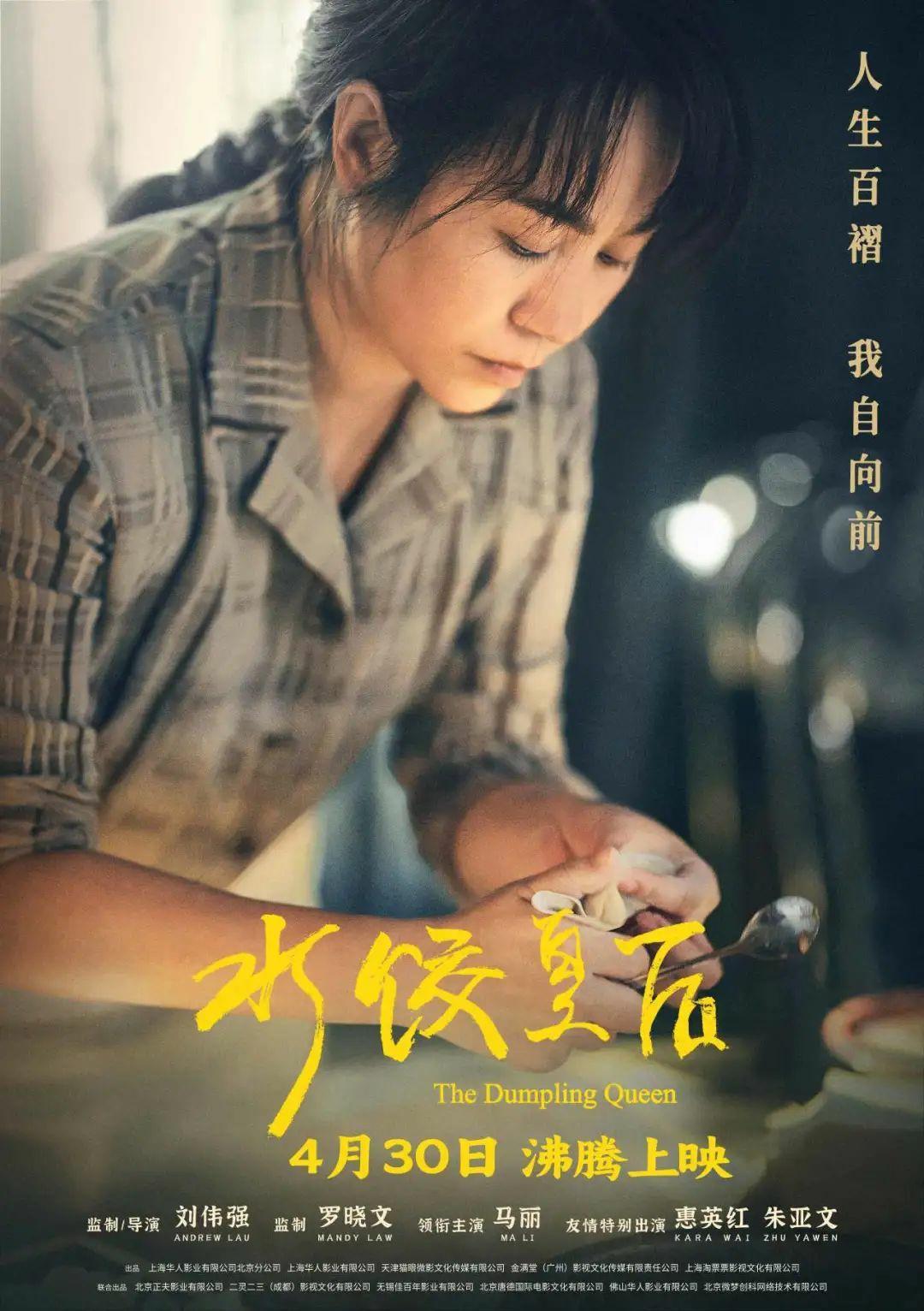 华表奖现场力推！五一档大波国产影片即将上新