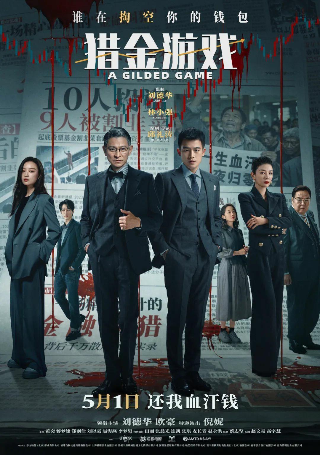 华表奖现场力推！五一档大波国产影片即将上新