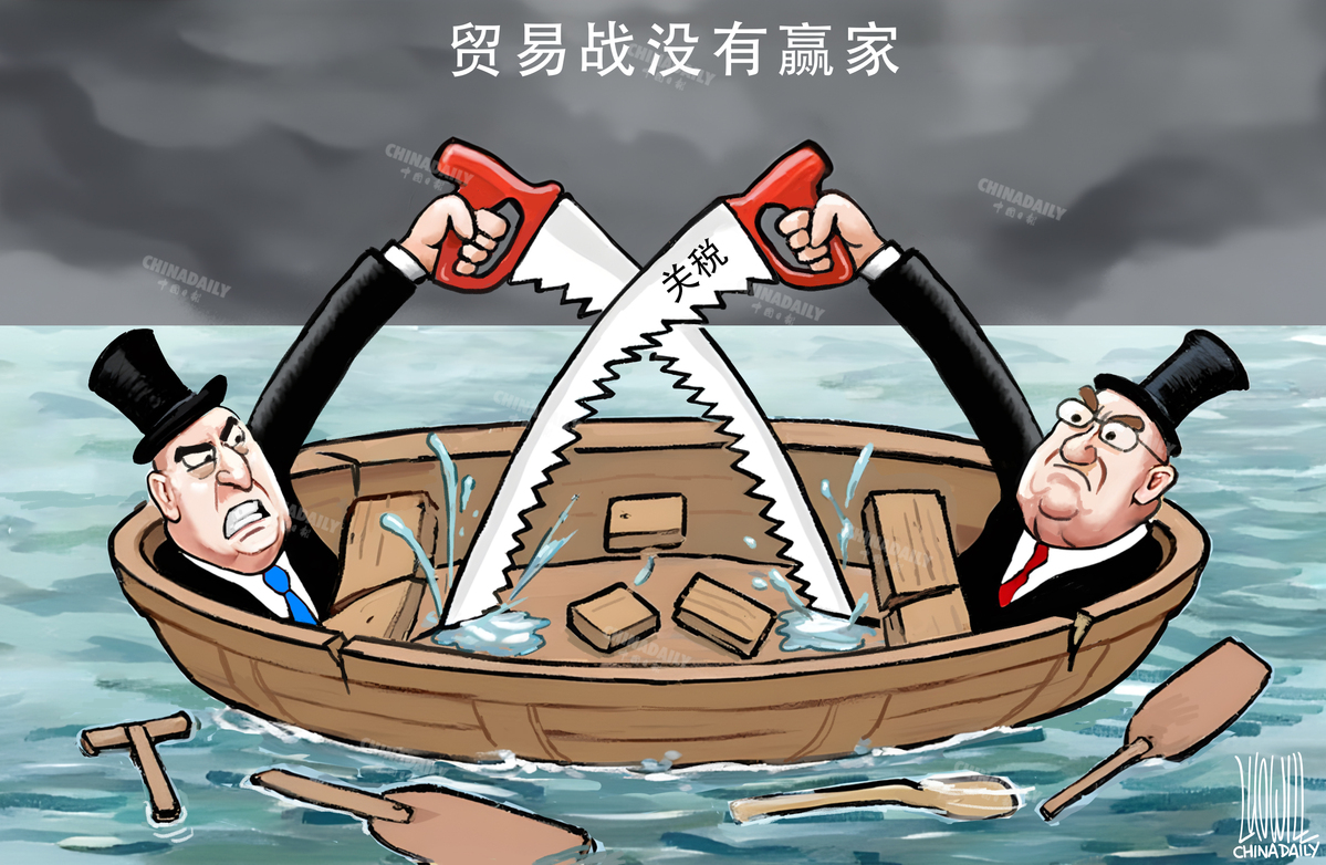多国经济学家谈美加征关税：哀声一片 美国政府仍要充耳不闻吗？