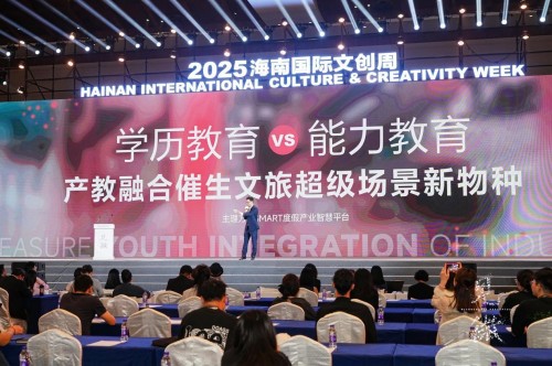 “共振·见微”2025海南国际文创周盛大启幕