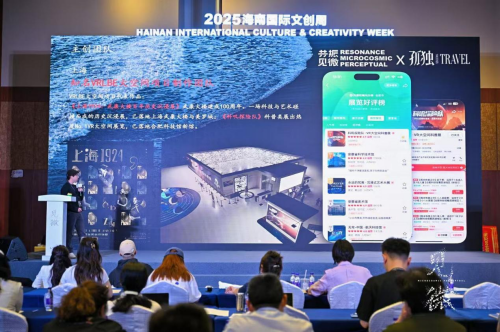 “共振·见微”2025海南国际文创周盛大启幕