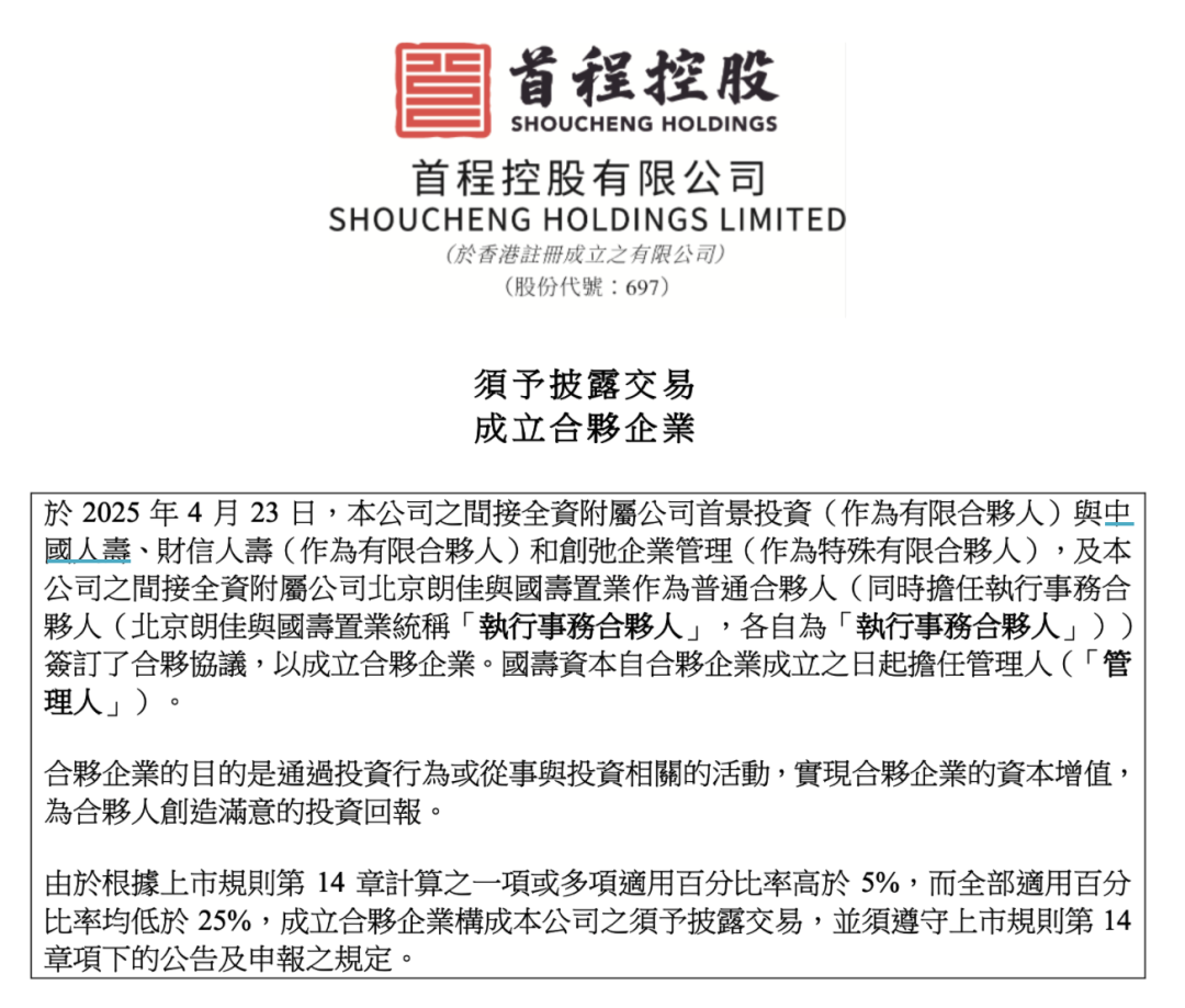 目标100亿元！公募REITs市场迎来首只“平准基金”