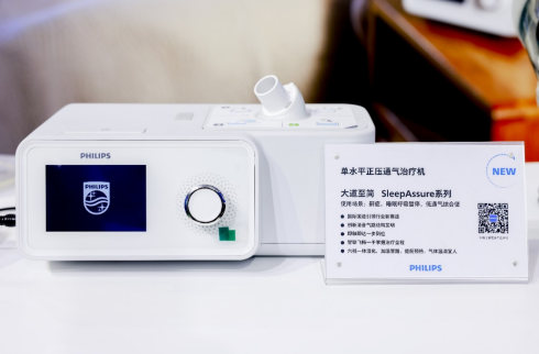 以AI创新促“新质”之力  飞利浦携重磅新品亮相第91届CMEF