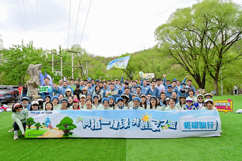《汽车之家2024年ESG报告》发布 技术创新驱动行业可持续发展