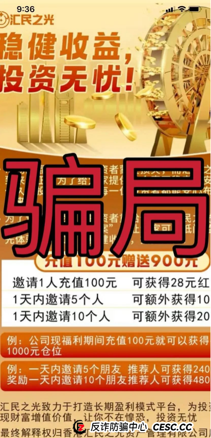 “汇民之光”股票骗局：一场闹剧即将落幕！