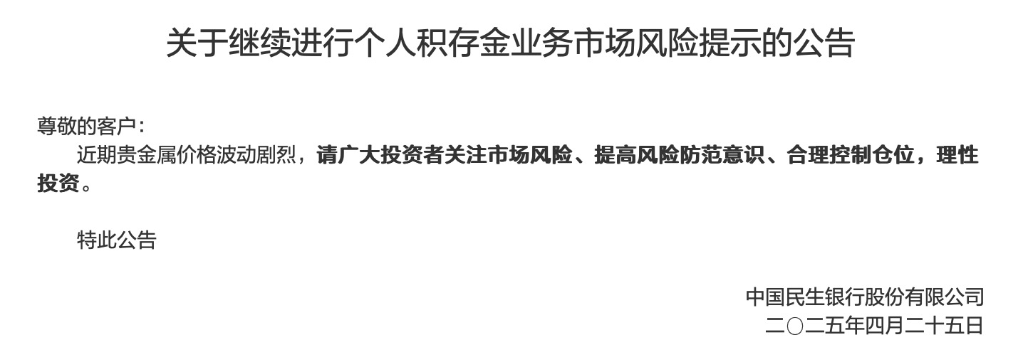 民生