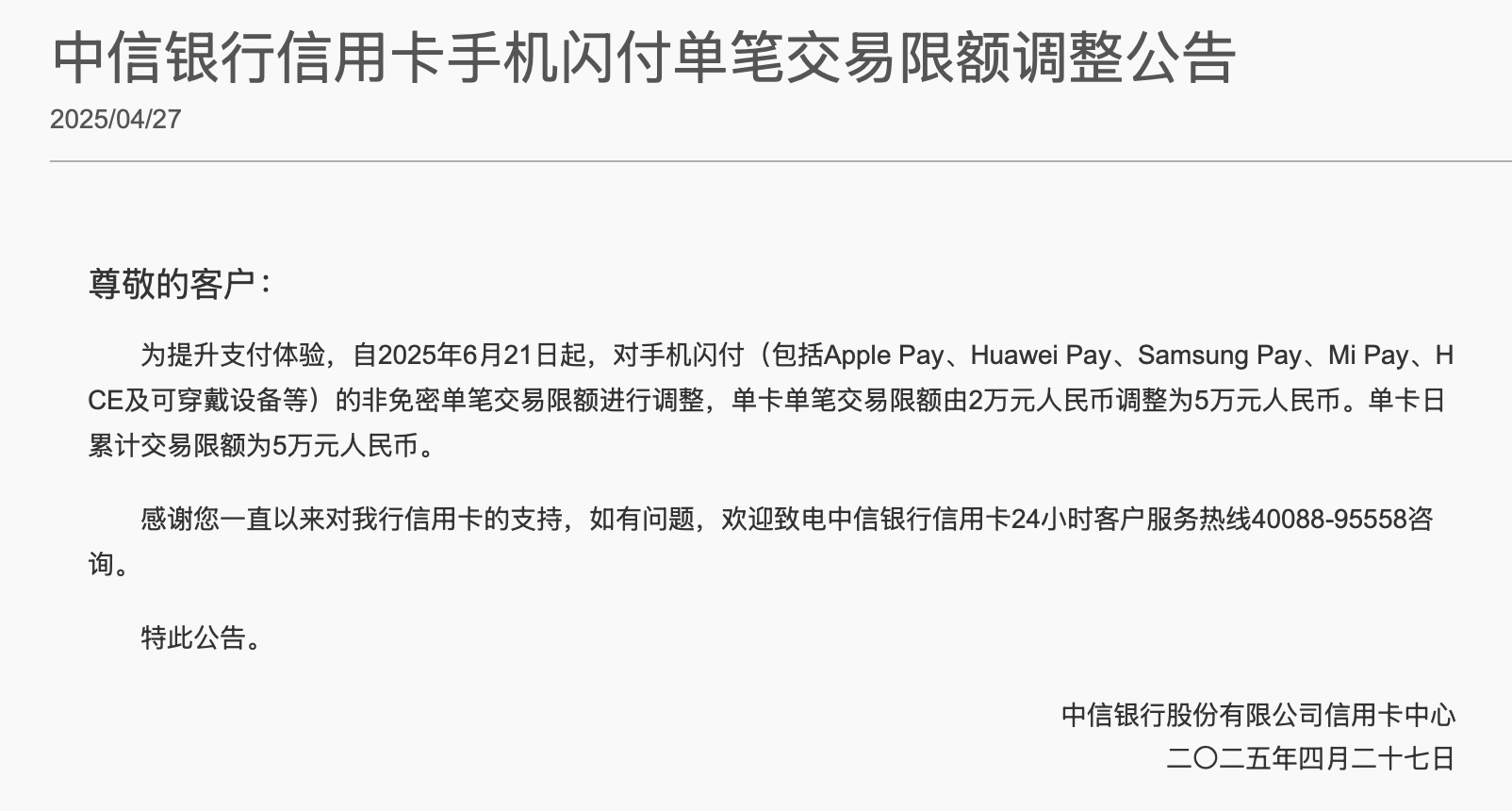 中信