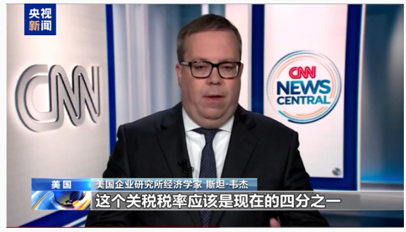 关税战拉响“特朗普衰退”预警 美贸易保护主义在全球制造混乱 关税战拉响“特朗普衰退”预警 美贸易保护主义在全球制造混乱