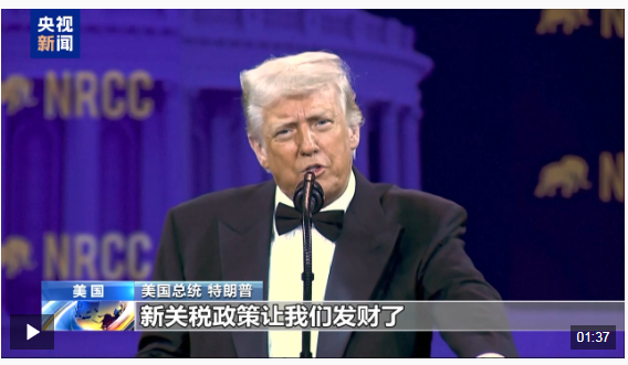 关税战拉响“特朗普衰退”预警 美贸易保护主义在全球制造混乱