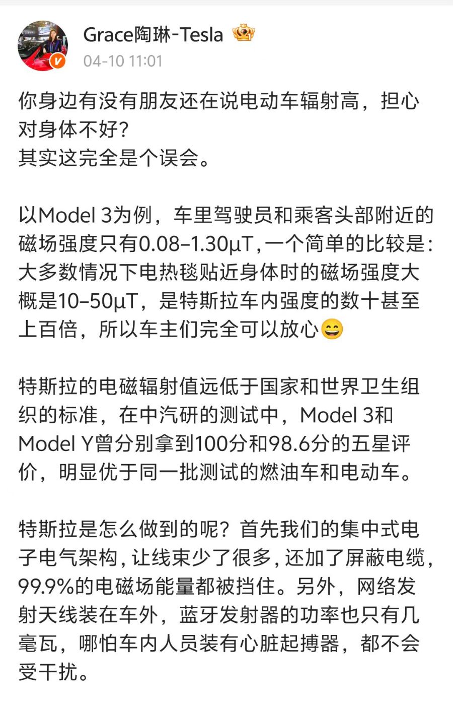 开电动车对身体不好？特斯拉副总裁下场辟谣