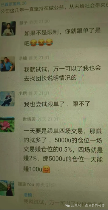 警惕新瓶装旧酒：起底「煜志金融」骗局背后的操盘陷阱