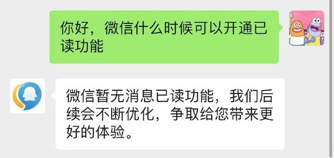 冲上热搜，微信开通“已读”功能？腾讯高管回应：不提供该功能，以后也不会