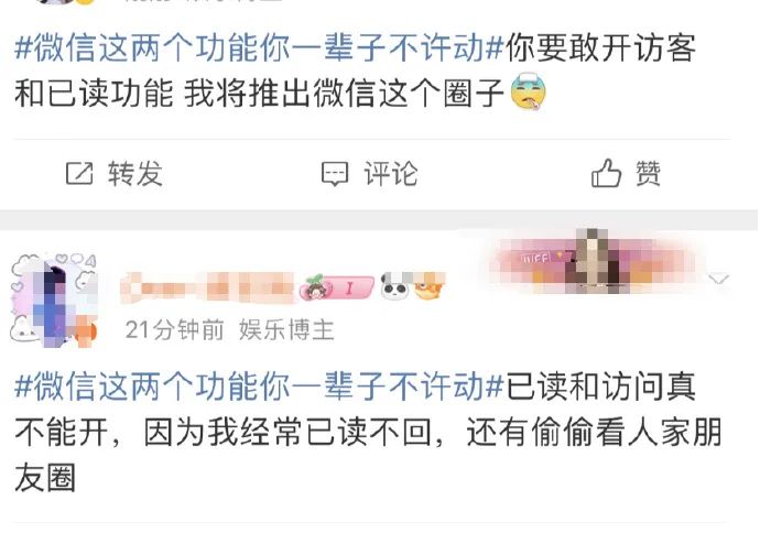 冲上热搜，微信开通“已读”功能？腾讯高管回应：不提供该功能，以后也不会