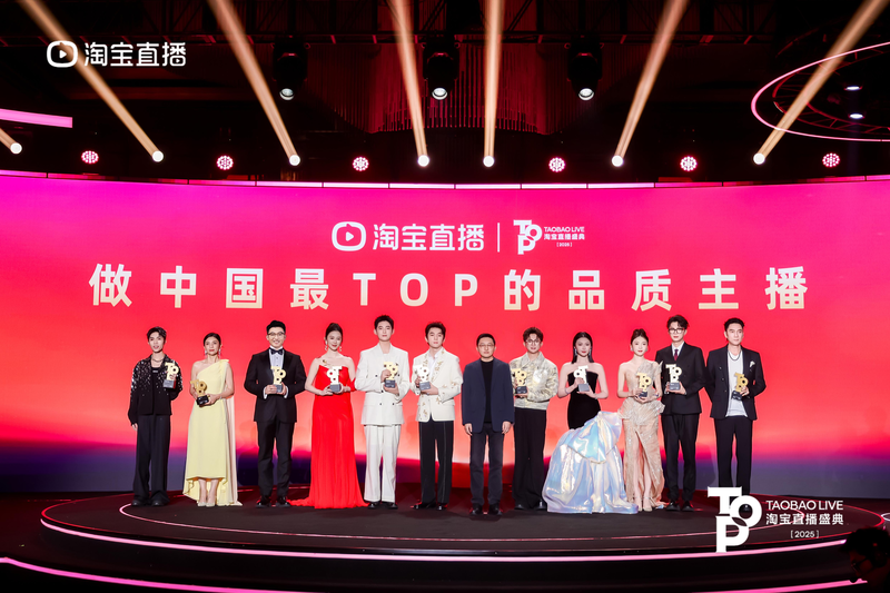 品质直播再升级！ 淘宝直播：2025年再投110亿，成交和用户规模两年翻番