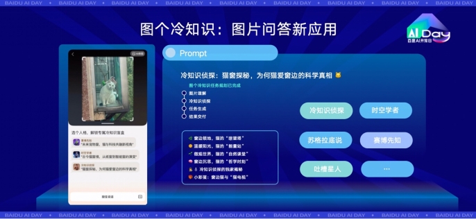 文小言官宣：支持多模型调度，升级全新语音大模型、图片问答能力