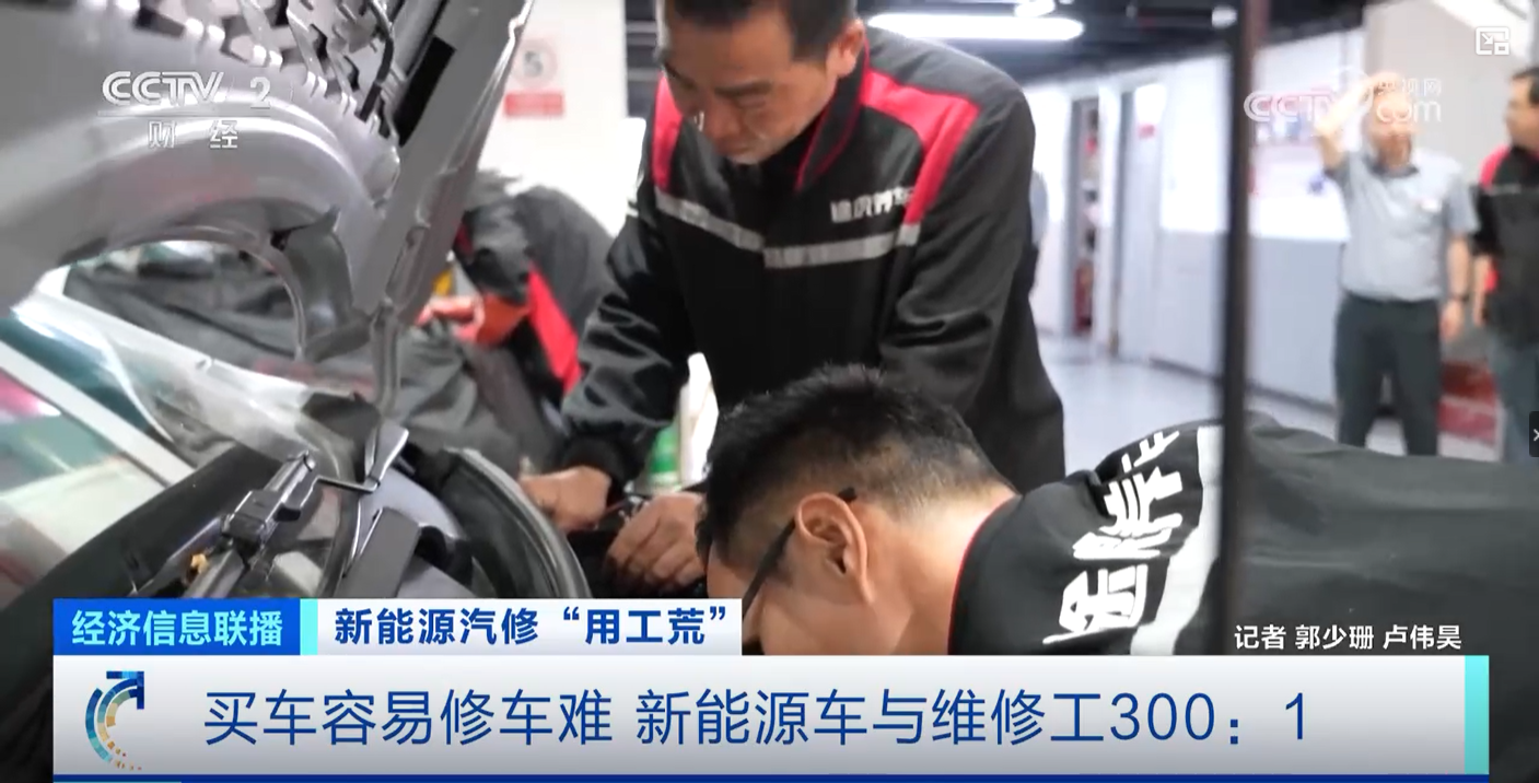 央视关注新能源汽车维修“用工荒”，途虎养车走出新能源汽后市场破局之路