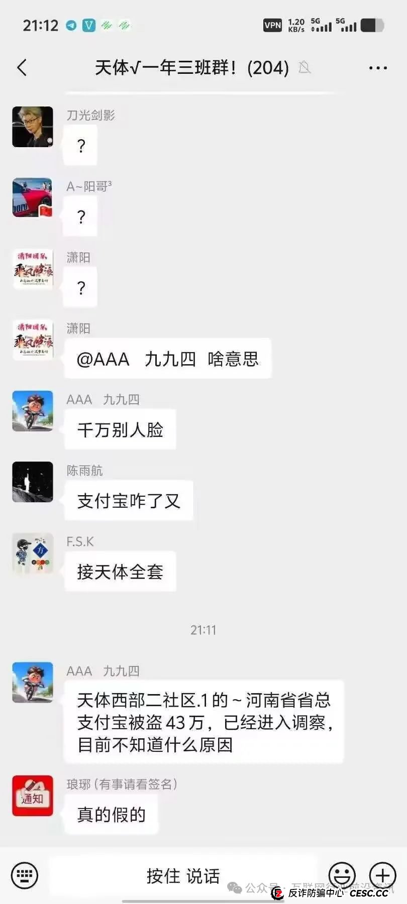 警惕！奥拉丁、天体交易所、荣裕合、人民资产、正昇康、品淘等这十几个平台都是资金盘虚拟币骗局！