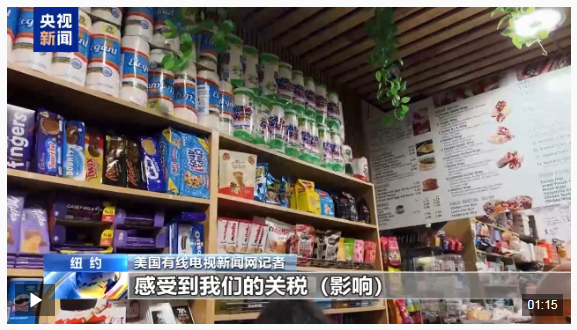 “对等关税”9日生效 美国投资人喊话：开启囤货模式！