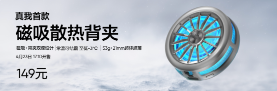 性能续航双冠王！真我GT7正式发布，2599元起