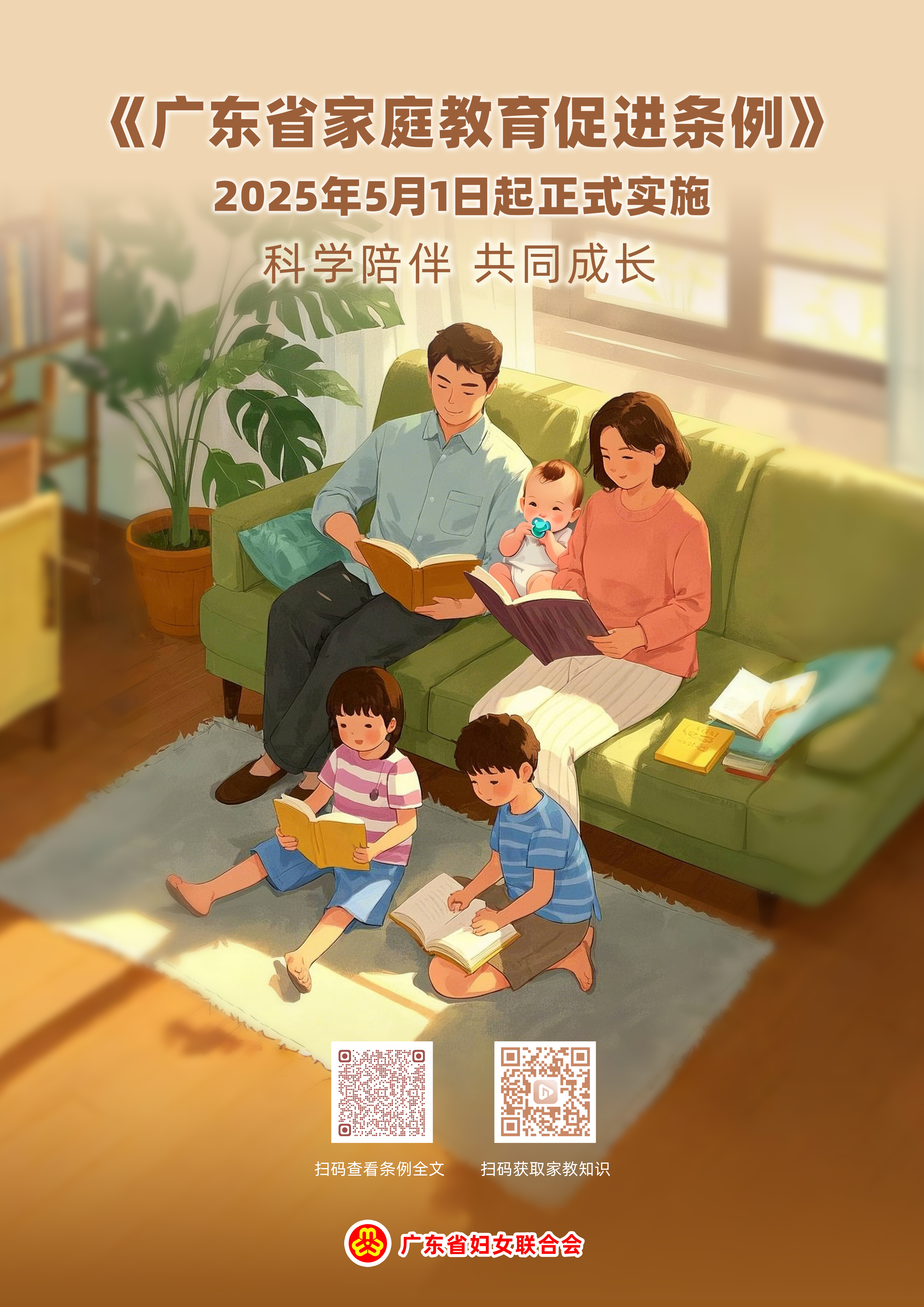 明天起，广东这部法规正式施行！与每个家庭息息相关→