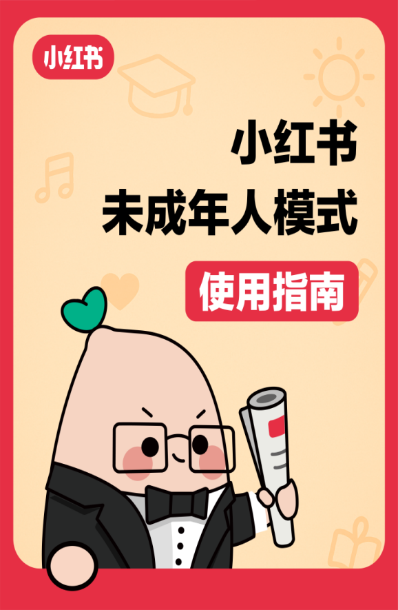 软硬件企业集中发布未成年人模式使用手册