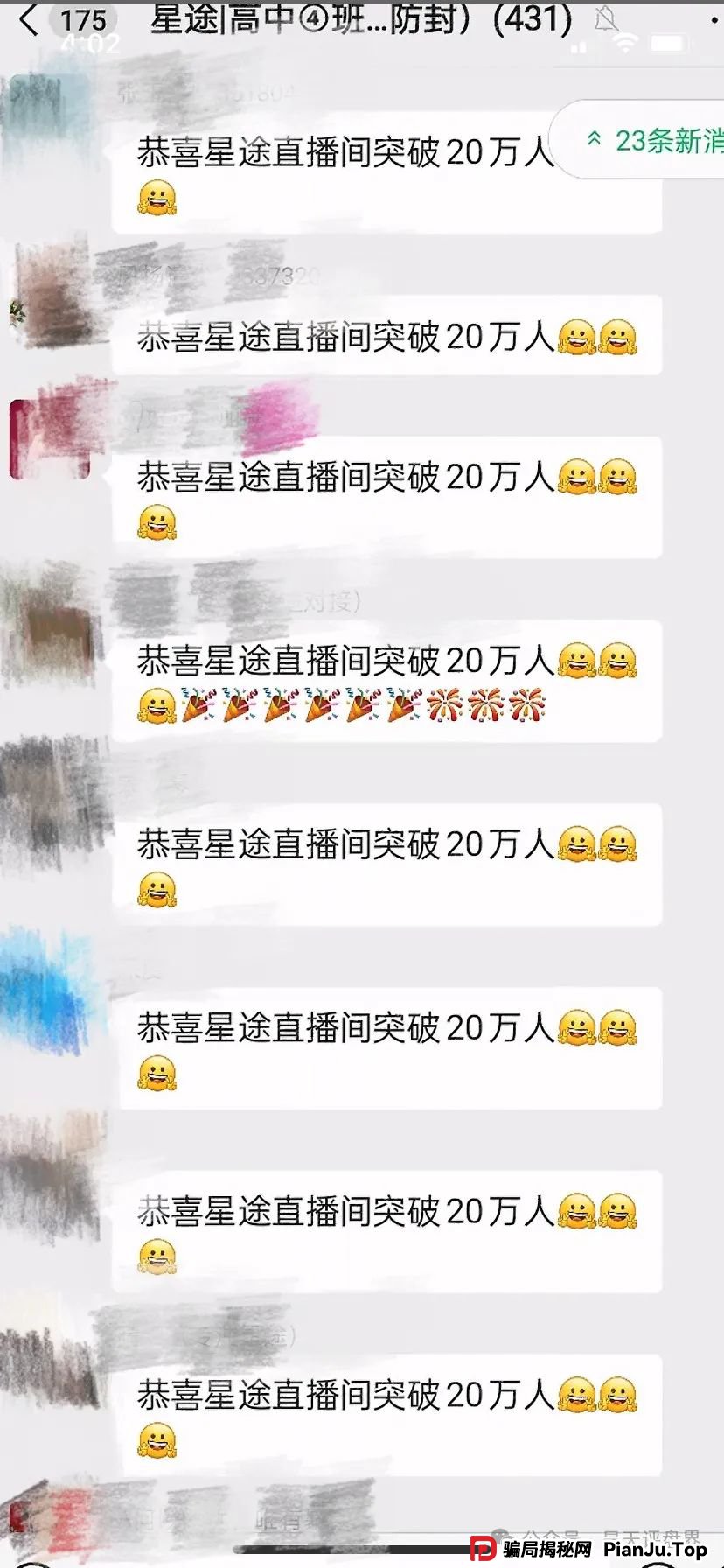 【爆料】“智链星途”典型的分红类资金盘骗局，部分团队已经撤离，价格暴跌，高度预警，归零是唯一的归宿！