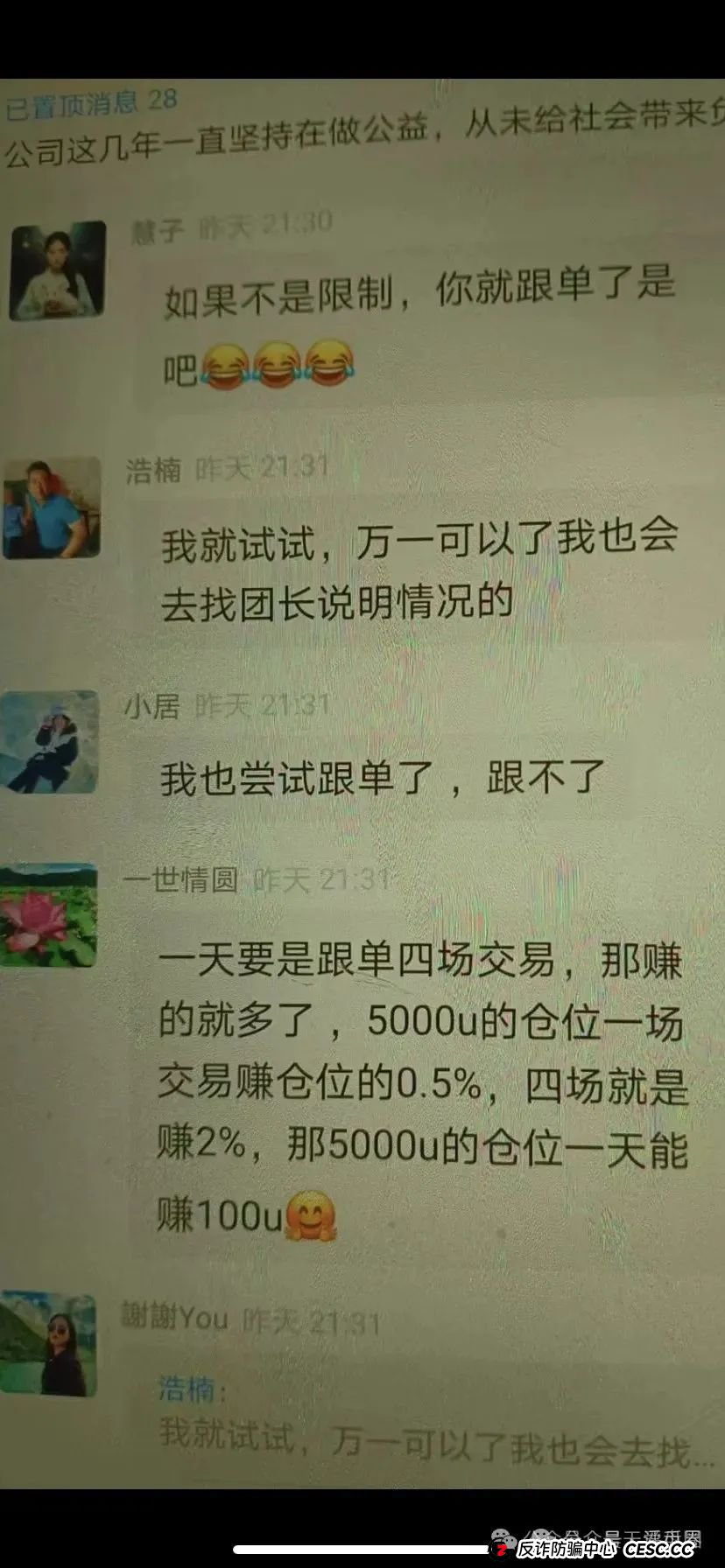 揭秘HKEX交易所煜志金融骗局：圈钱过亿，部分团队已经撤离，即将崩盘跑路！