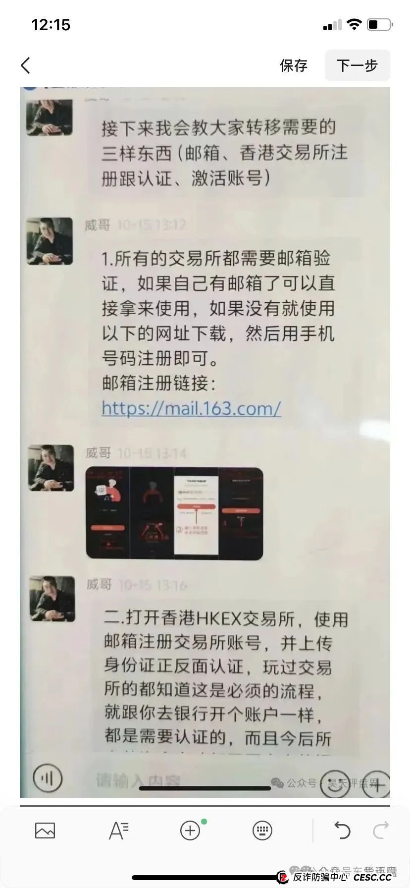 揭秘HKEX交易所煜志金融骗局：圈钱过亿，部分团队已经撤离，即将崩盘跑路！