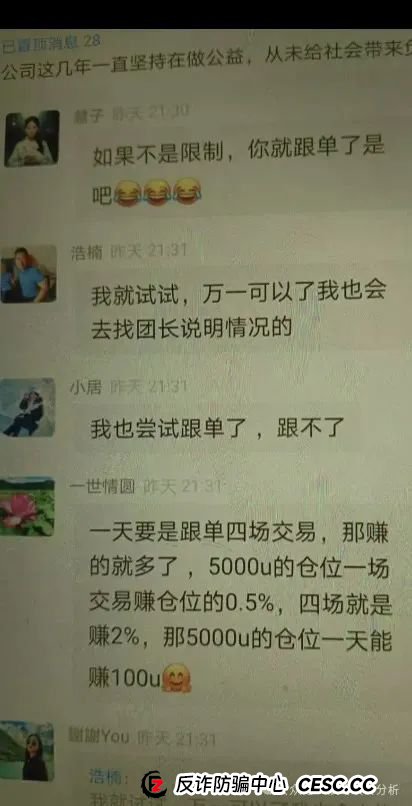 HKEX煜志金融资金盘骗局，目前又圈了一个多亿了，即将崩盘跑路！
