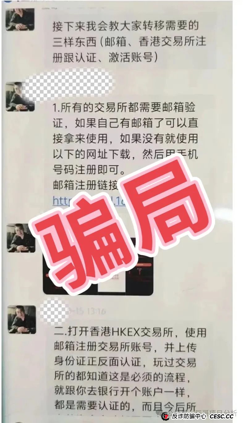 HKEX煜志金融资金盘骗局，目前又圈了一个多亿了，即将崩盘跑路！