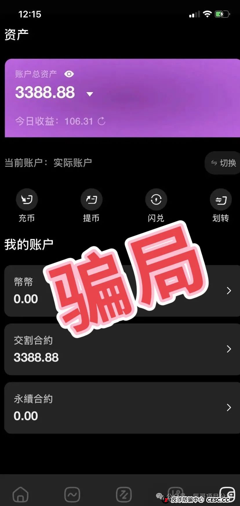 HKEX煜志金融交易所带单类资金盘骗局，操盘手圈钱过亿，即将崩盘跑路！