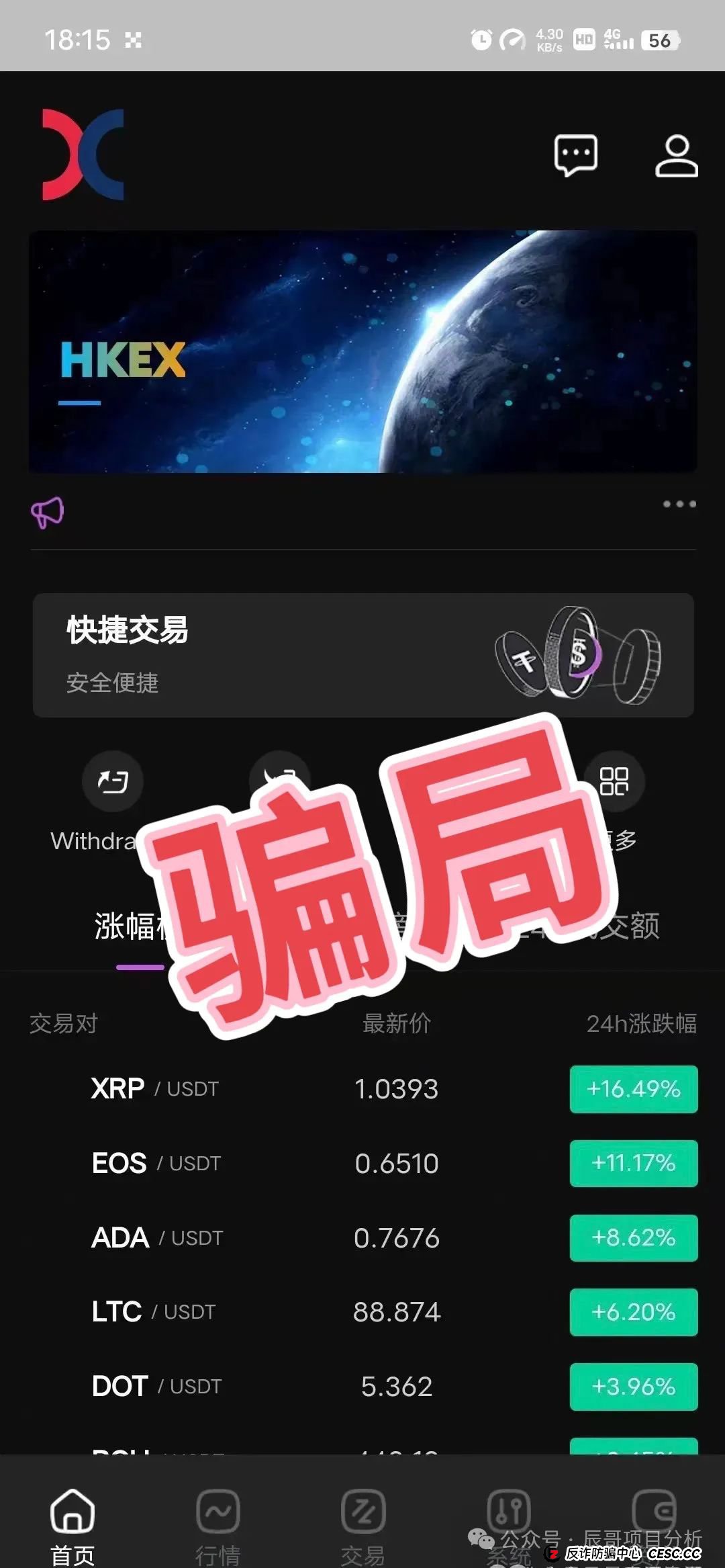 HKEX煜志金融交易所带单类资金盘骗局，操盘手圈钱过亿，即将崩盘跑路！