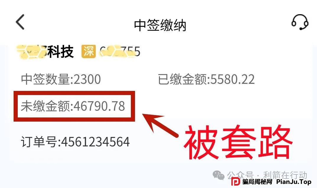 警惕！“交银国际”APP是诈骗项目！交通银行被假冒！别被骗了！