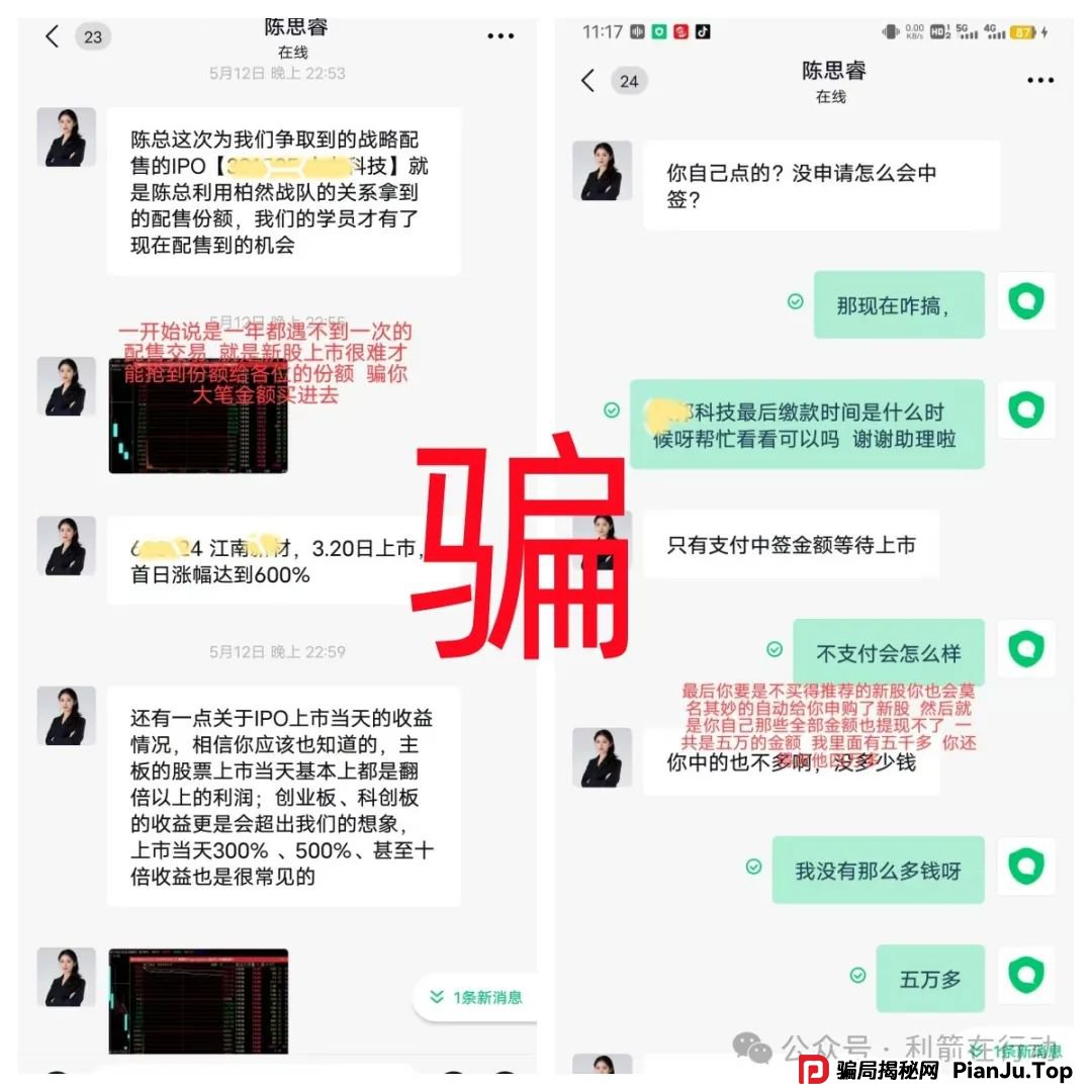 警惕！“交银国际”APP是诈骗项目！交通银行被假冒！别被骗了！