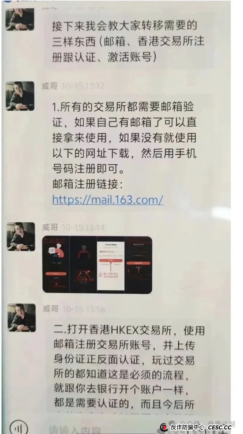 HKEX交易所煜志金融资金盘骗局揭秘：假爱心，真资金盘！