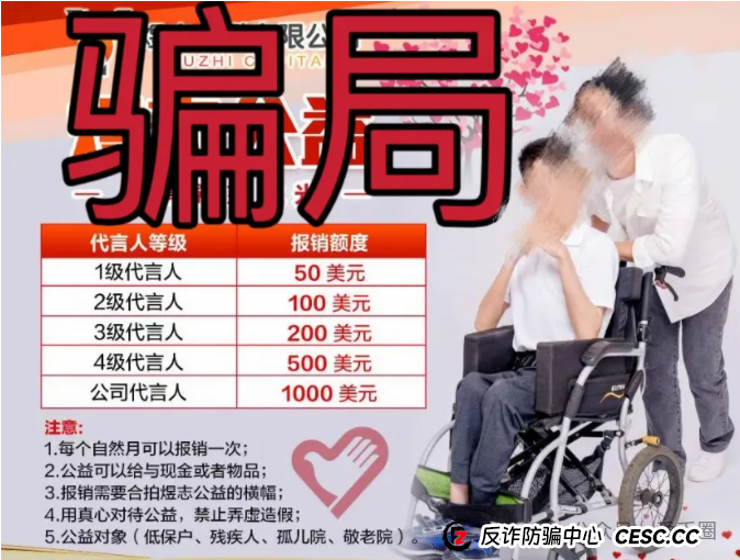 HKEX交易所煜志金融资金盘骗局揭秘：假爱心，真资金盘！