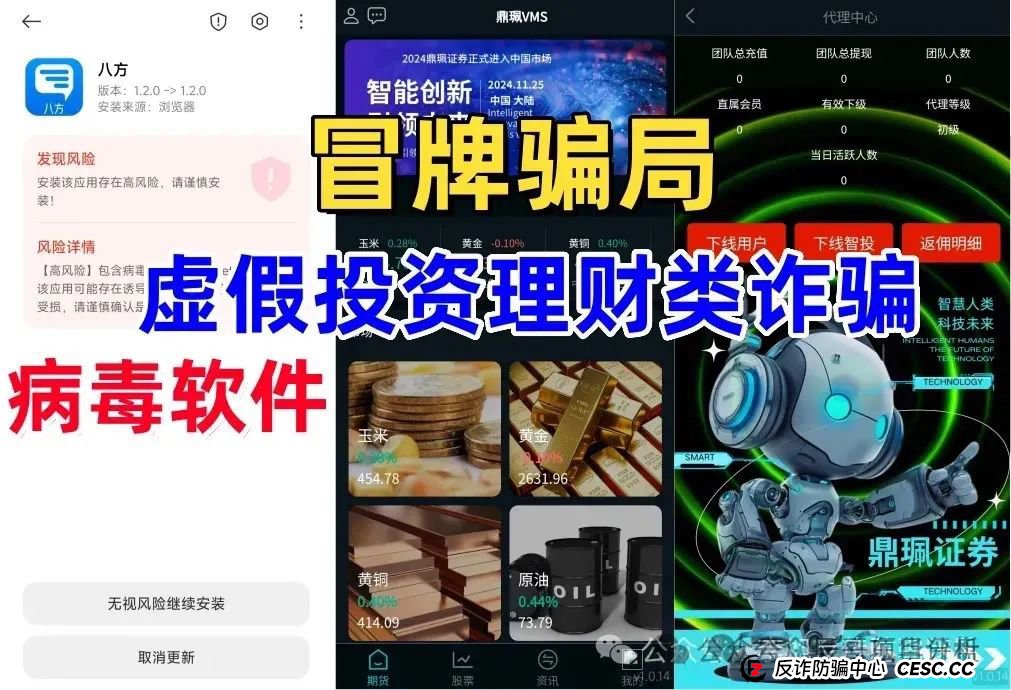 警惕【南华金融鼎珮证劵】股票资金盘骗局，操盘手圈钱几千万，即将崩盘！