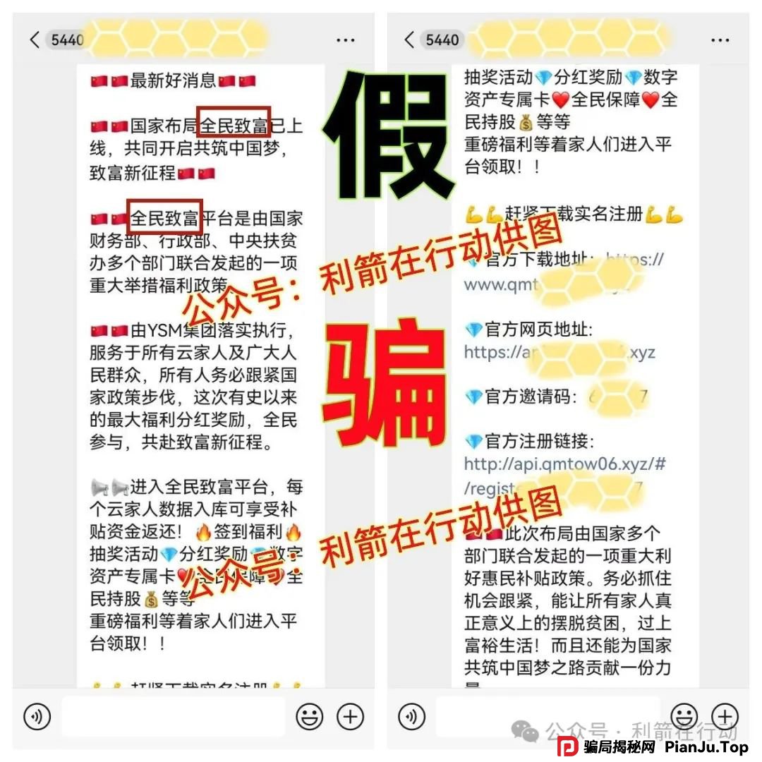 赶紧远离这20个虚假投资项目，涉嫌传销、诈骗、非法集资！