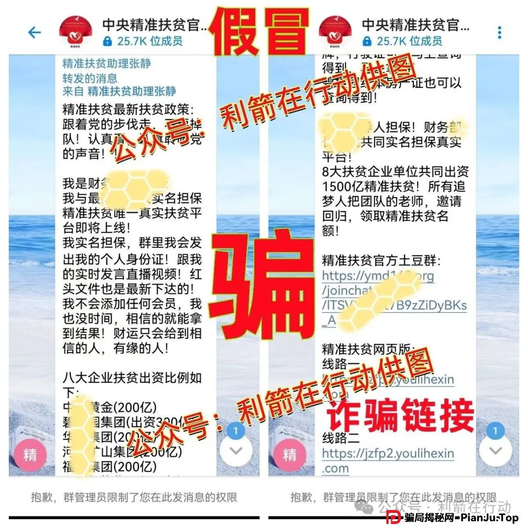 赶紧远离这20个虚假投资项目，涉嫌传销、诈骗、非法集资！