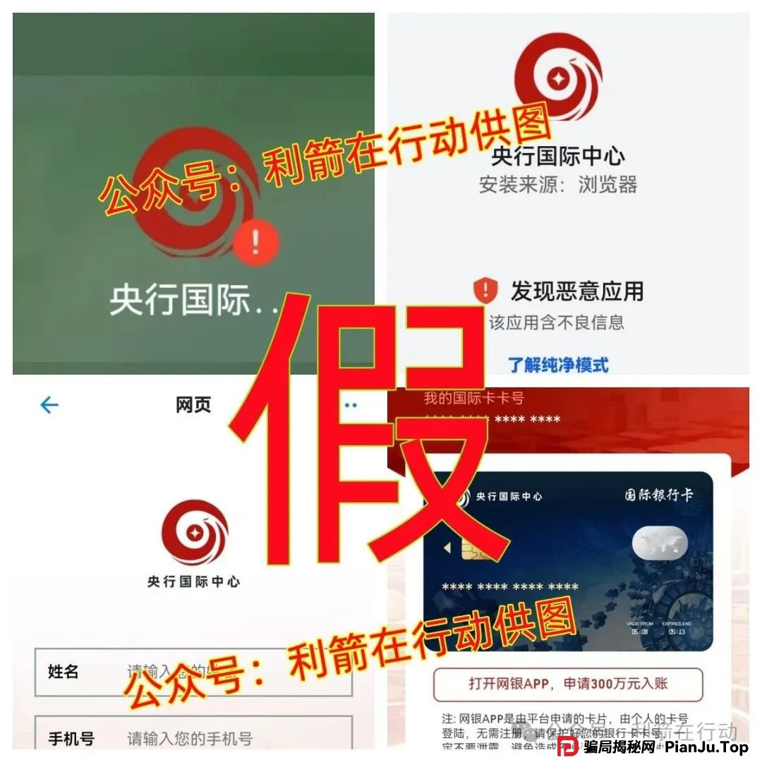 赶紧远离这20个虚假投资项目，涉嫌传销、诈骗、非法集资！