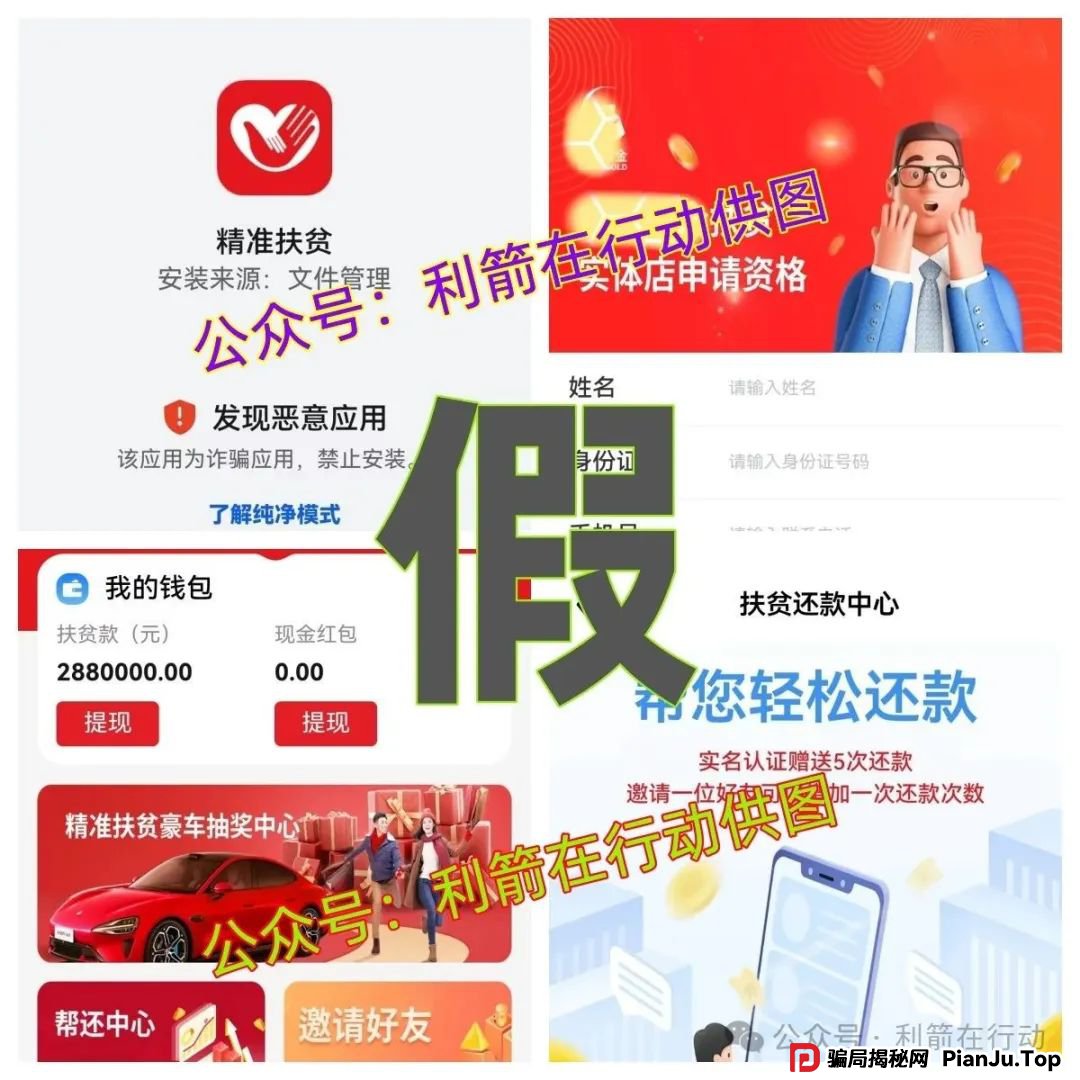 赶紧远离这20个虚假投资项目，涉嫌传销、诈骗、非法集资！